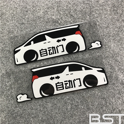 丰田Toyota 埃尔法改装Alphard低趴Q版 豪华MPV 自动门提示贴纸