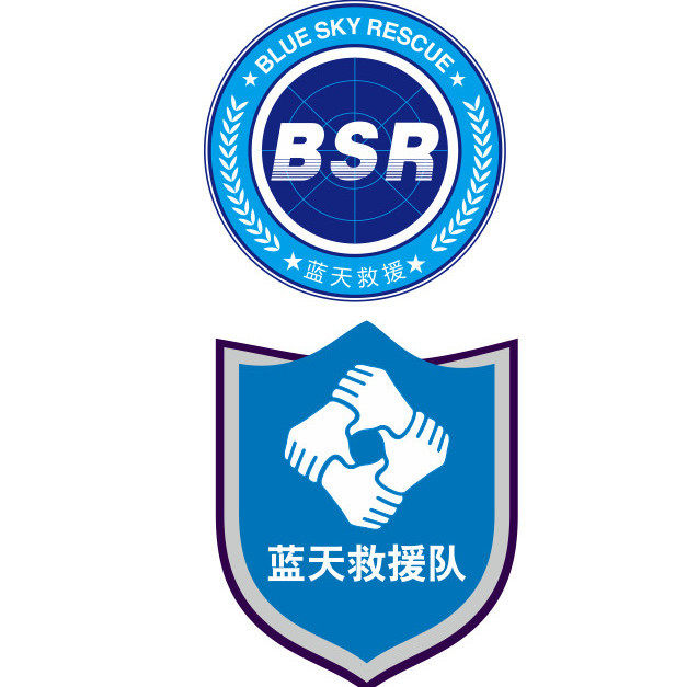 应急救援牌照蓝天救援队车贴应急通信车牌呼号牌反光铝合金公益救