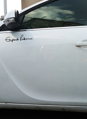 哈利波特呼神护卫咒贴纸 Expecto Patronum sticker 车贴 stokke