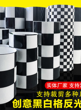 格子车贴防水摩托车装饰汽车黑白格贴纸赛车电动车反光贴棋盘格贴