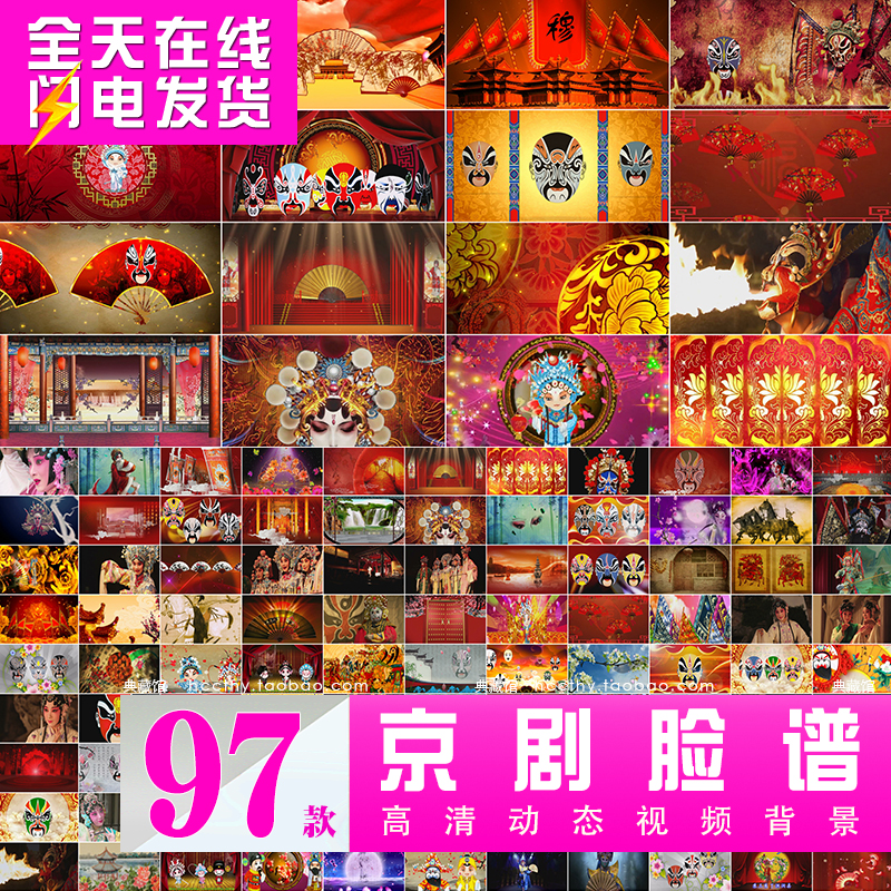 中国风京剧 说唱脸谱 古典戏曲剧演出LED大屏幕晚会背景 视频素材