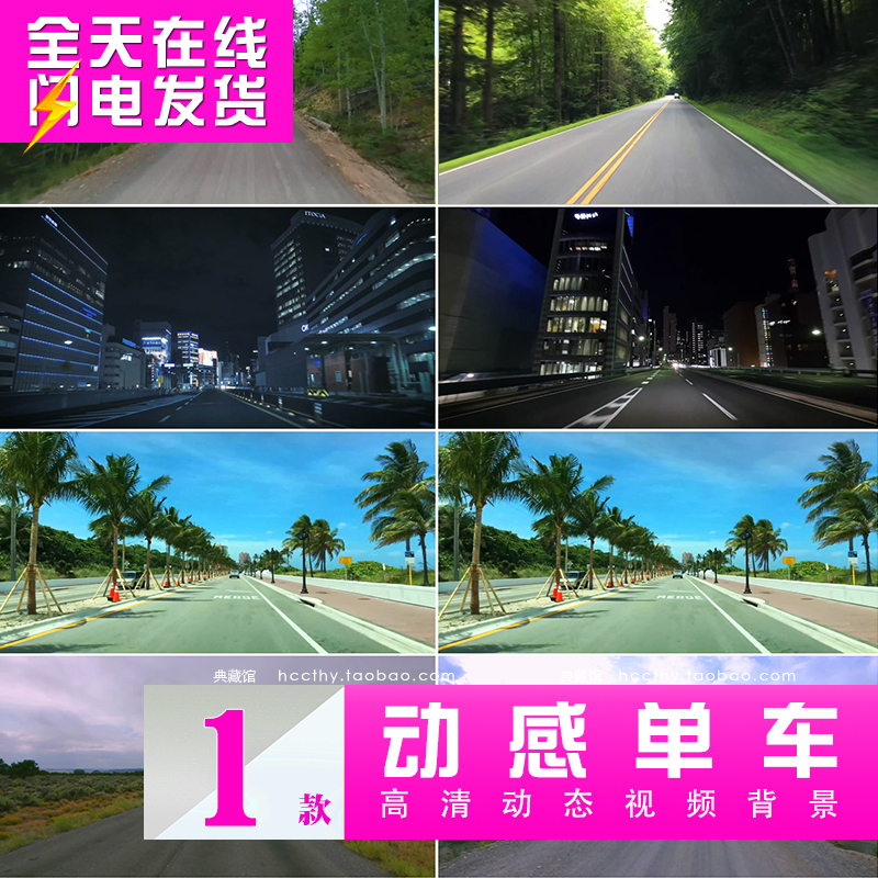 动感单车健身房 山路骑行草原风景 城市夜景 LED屏幕背景视频片源