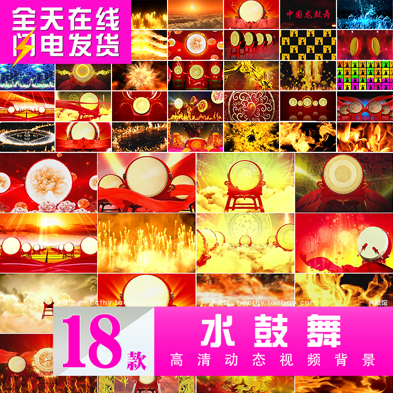 水鼓舞 红绸大鼓 击鼓 晚会年会震撼开场背景喜庆舞台LED视频素材