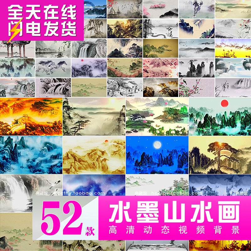 中国风水墨古典山水画 朗诵表演 舞蹈晚会LED大屏幕背景 视频素材