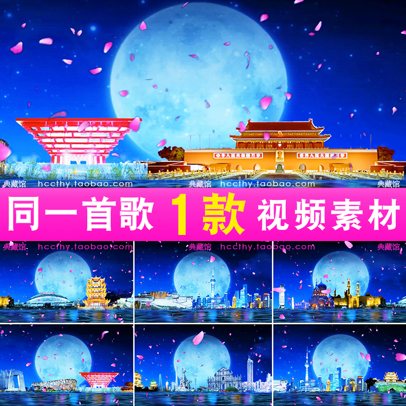 盛世繁华 同一首歌 主题晚会舞台演出高清led大屏幕背景 视频素材