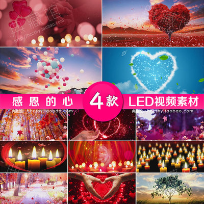 感恩主题 视频素材 抒情温暖感谢晚会LED大屏幕舞台节目表演背景