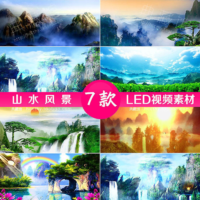 云海仙境 仙鹤高山松树 山水风景led大屏幕晚会舞台背景 视频素材