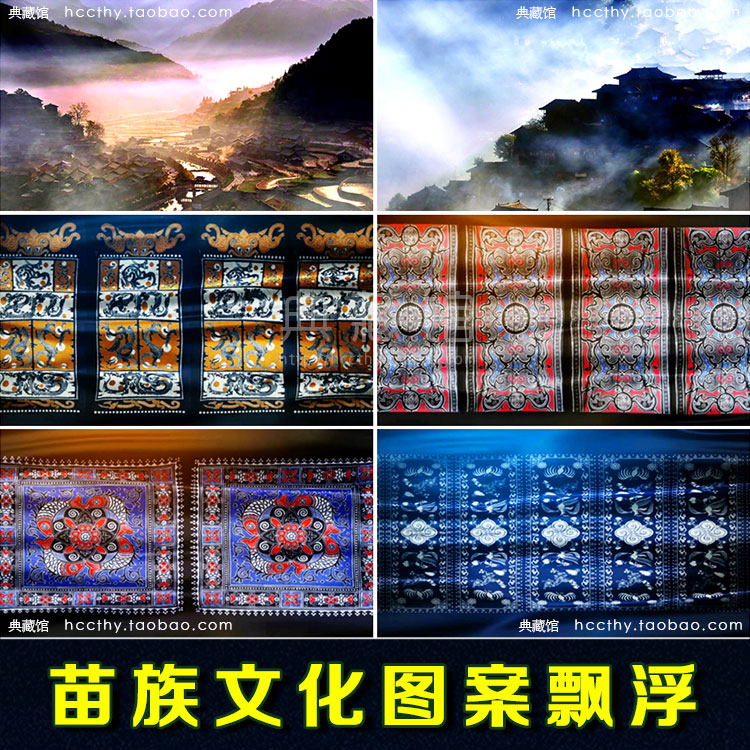 少数民族风晚会演出 苗族村落背景 歌舞 民歌LED舞台动态视频素材