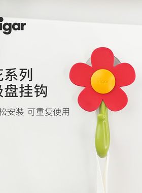 西班牙Vigar挂钩墙面免打孔创意太阳花吸盘粘钩橱柜衣柜壁挂钩
