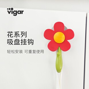 西班牙Vigar挂钩墙面免打孔创意太阳花吸盘粘钩橱柜衣柜壁挂钩