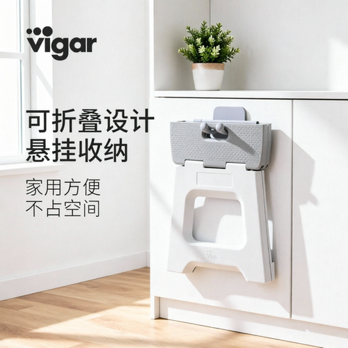 VIGAR折叠凳浴室凳脚踩凳