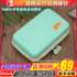 I really want Switch storage bag lite protection bag box cover hard shell protection portable ns surrounding forest party INS