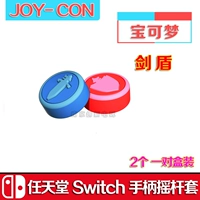 Светлый серый Joycon использует модель Swield Shield