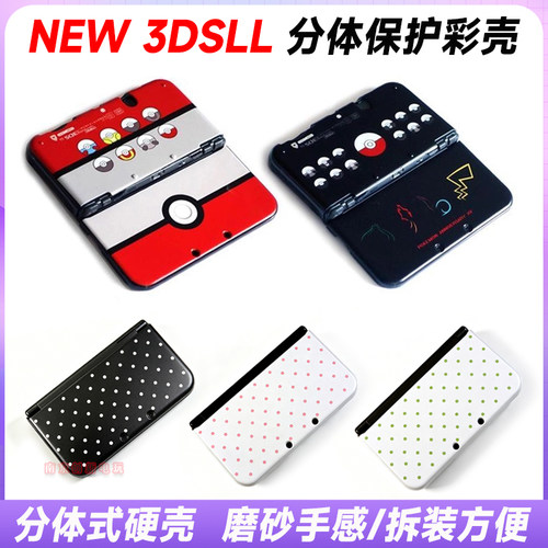 分体式磨砂手感保护硬壳彩壳
