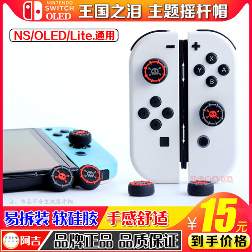 阿吉托摩switcholed硅胶按键帽