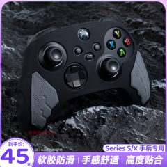 游核 xbox series x游戏手柄保护套xss逆鳞手柄硅胶套防滑壳配件