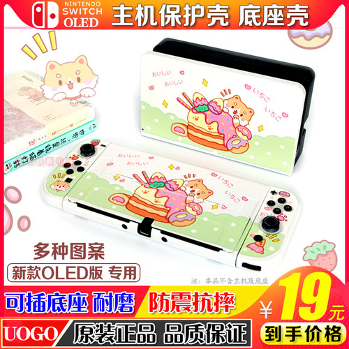 UOGONSoled保护壳分体式硬壳