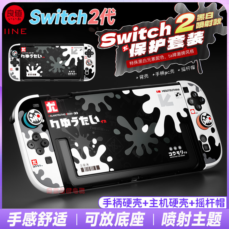 switch2保护壳nsoled主机保护套图片