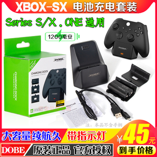 S手柄电池座充 Series DOBE正品 ONE Xbox S无线手柄电池包后盖