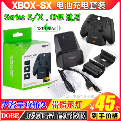 dobexbox手柄电池座充