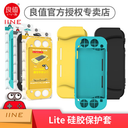 良值原装正品 新Switch Lite硅胶套 保护套 NS mini握把 手把软套