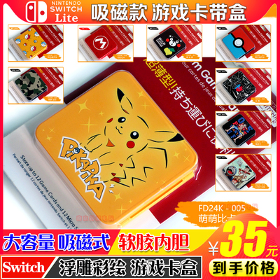 switch卡盒ns迷你lite游戏卡带