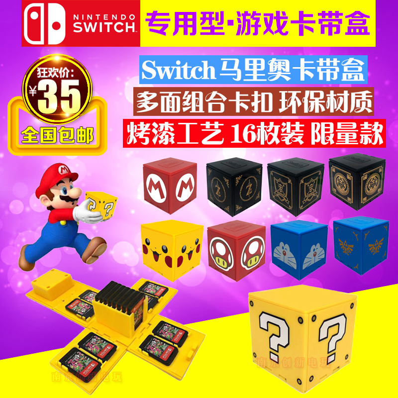 任天堂switch卡盒游戏ns卡带盒