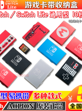 包邮 任天堂Switch游戏卡带盒NS卡盒卡带收纳盒4枚 8枚 12枚 24枚