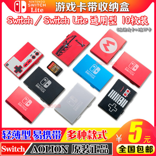 任天堂switch游戏卡带卡盒收纳盒