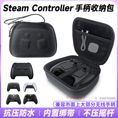 switch2pro手柄收纳包PS5手柄包