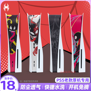 索尼PS5防尘罩游戏周边配件ps5主机专用防刮花透气网防尘网防尘塞