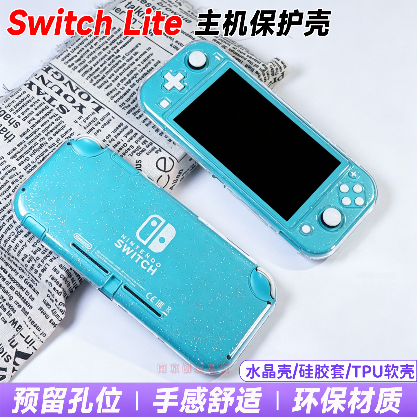 switchlite保护壳透明波点壳