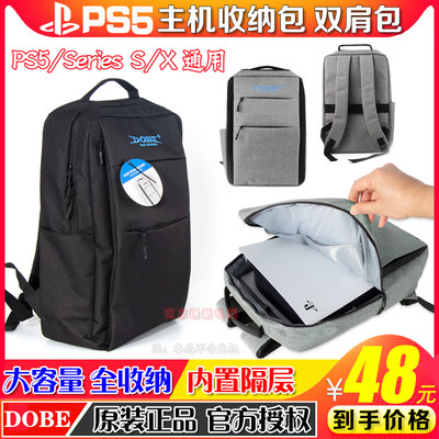 dobe正品ps5主机背包便携旅行包