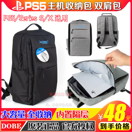 DOBE正品PS5主机收纳包XBOX Series X/S背包保护包便携双肩旅行包