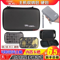 Новый жесткий пакет 3DSLL Новый защитный пакет 3DSLL Новый 2DSL