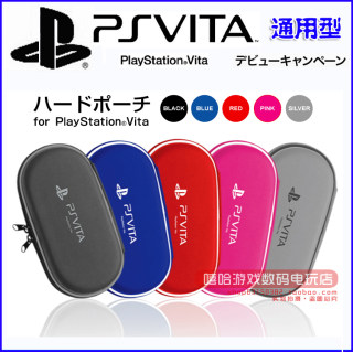 PSV1000配件  硬包 PSVita2000 PSV EVA 大容量 保护包 收纳