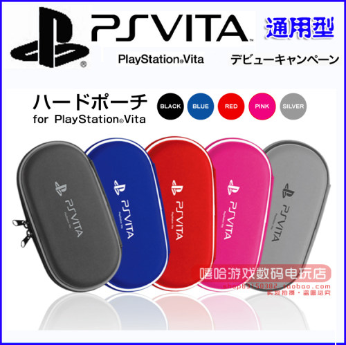 psv1000配件保护包硬壳