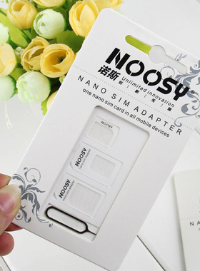 包邮 卡套手机sim卡套诺斯IPHONE手机卡套卡托卡槽小卡转大卡