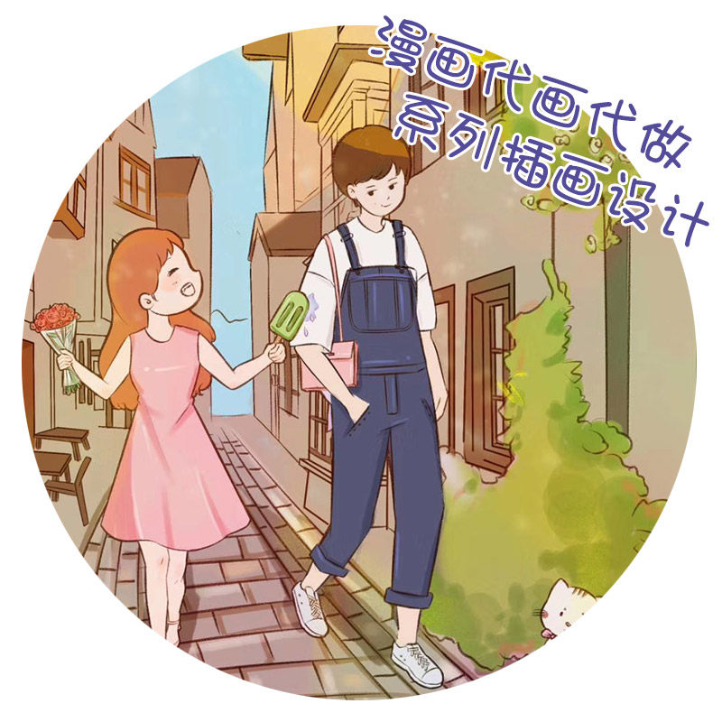 漫画插画四格多格卡通形象设计商业场景卡通人物Q版头像手绘代画
