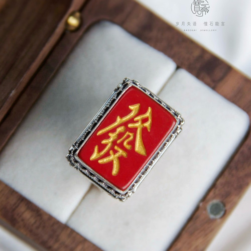 發字朱砂戒指925纯银手工镶嵌尼泊尔精工精工雕刻發發發戒指小众