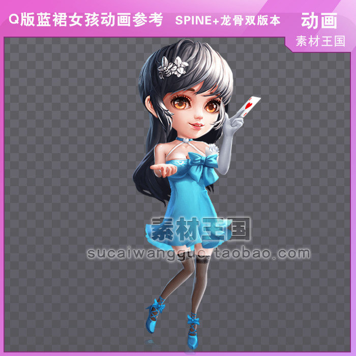 q版蓝裙女孩动态人物/spine骨骼动画/dragonbones龙骨  动画参考