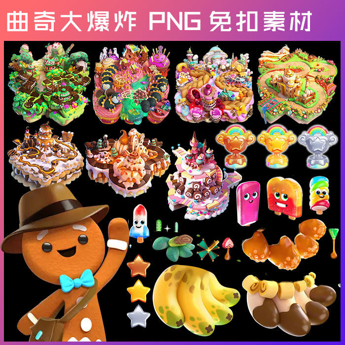 q版消除类/可爱美食消消乐/曲奇大爆炸 美术设计参考素材/ui界面