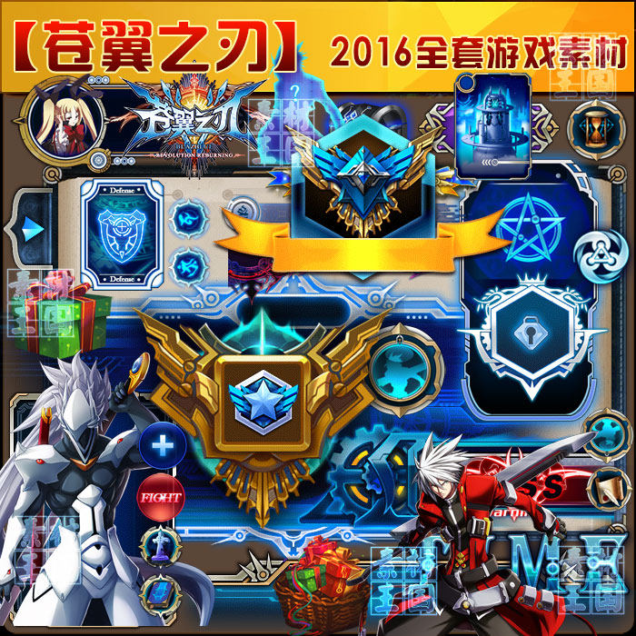 动漫格斗手游苍翼之刃/全套游戏美术资源素材/ui界面原画设定