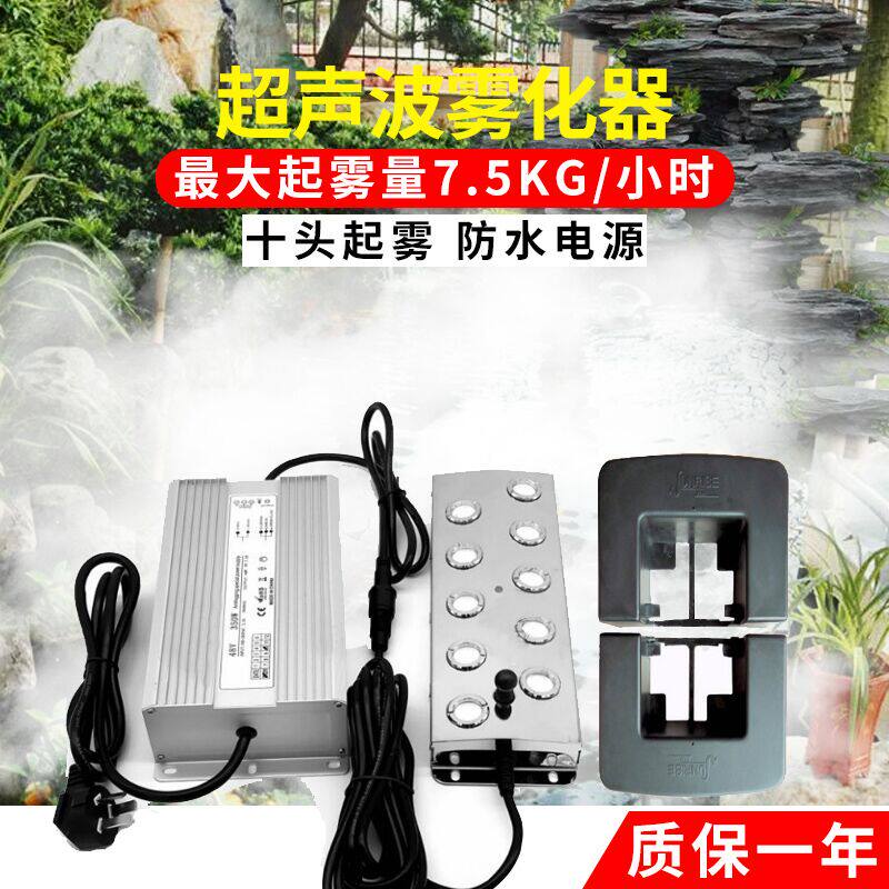 造雾器景观假山雾化头工业超声波