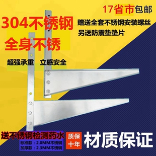 架 5P安装 空调架子外机地架防震支架加厚款 304不锈钢1.5P