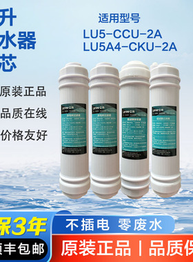 活性炭/保安器/KDF/超滤膜/复合滤芯套装过滤器立升净水