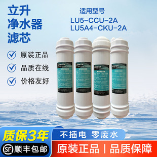 活性炭/保安器/KDF/超滤膜/复合滤芯套装过滤器立升净水