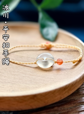 天然冰种玉石平安扣手链女款简约精致小众设计高级轻奢时尚原创