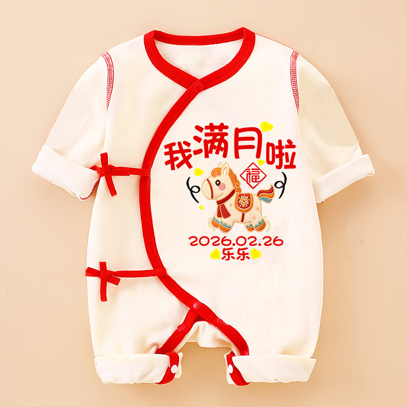 定制新生宝宝满月衣服春秋女婴儿百日宴仪式感连体衣拍照服装道具