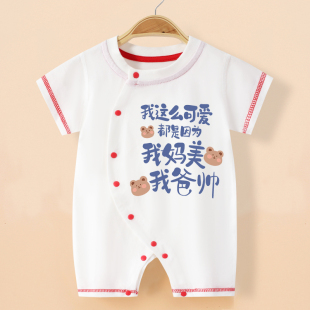 婴儿连体衣可爱卡通夏季纯棉薄款新生儿哈衣短袖初生男女宝宝衣服